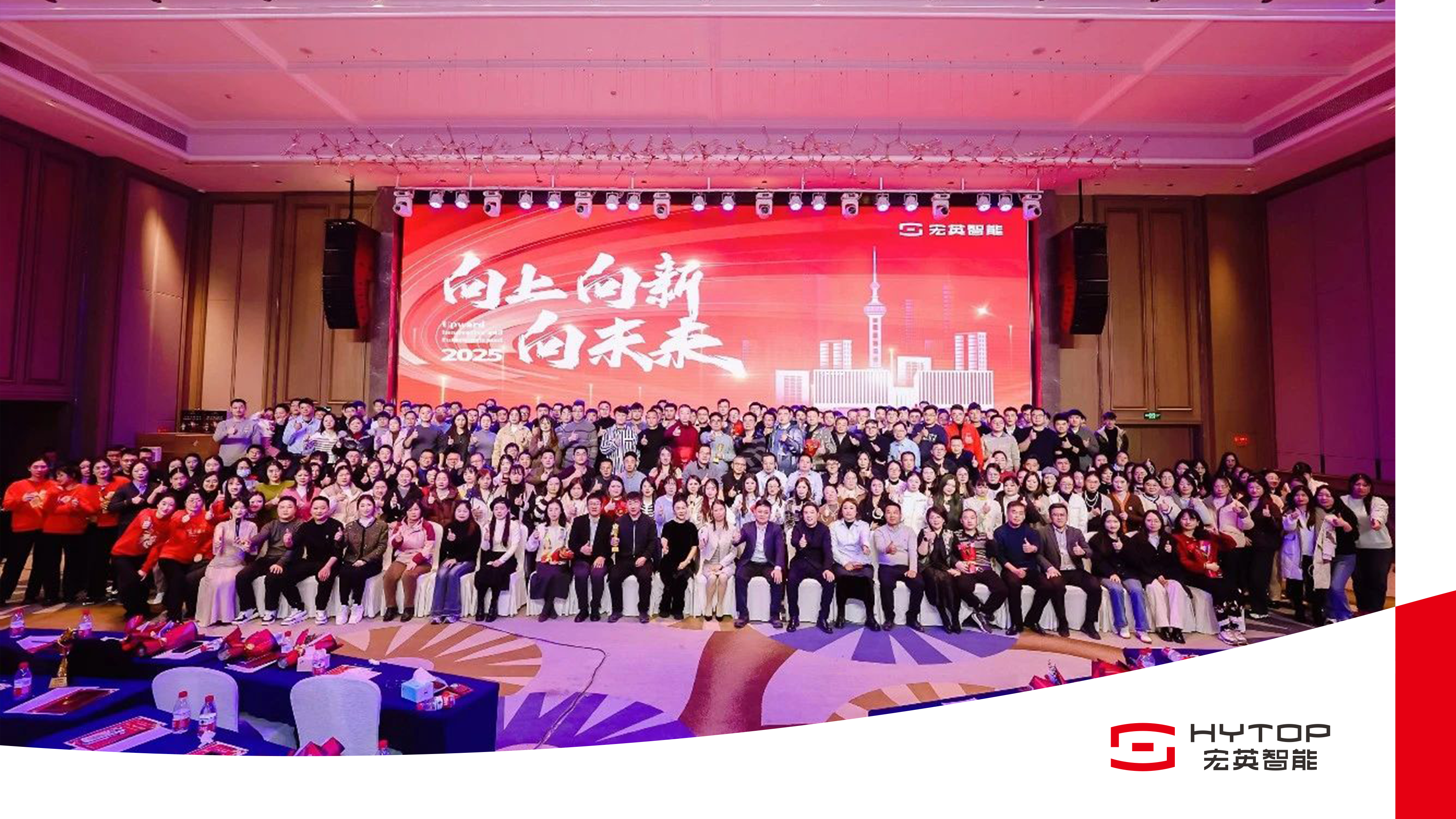 向上、向新、向未來-必一運(yùn)動(B-Sports)年會盛典圓滿舉行！